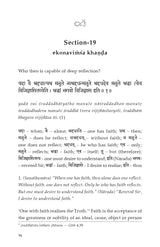 Bhumaiva Sukham (Chandogya Upanishad - Chapter 7)