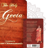 The Holy Geeta (English)