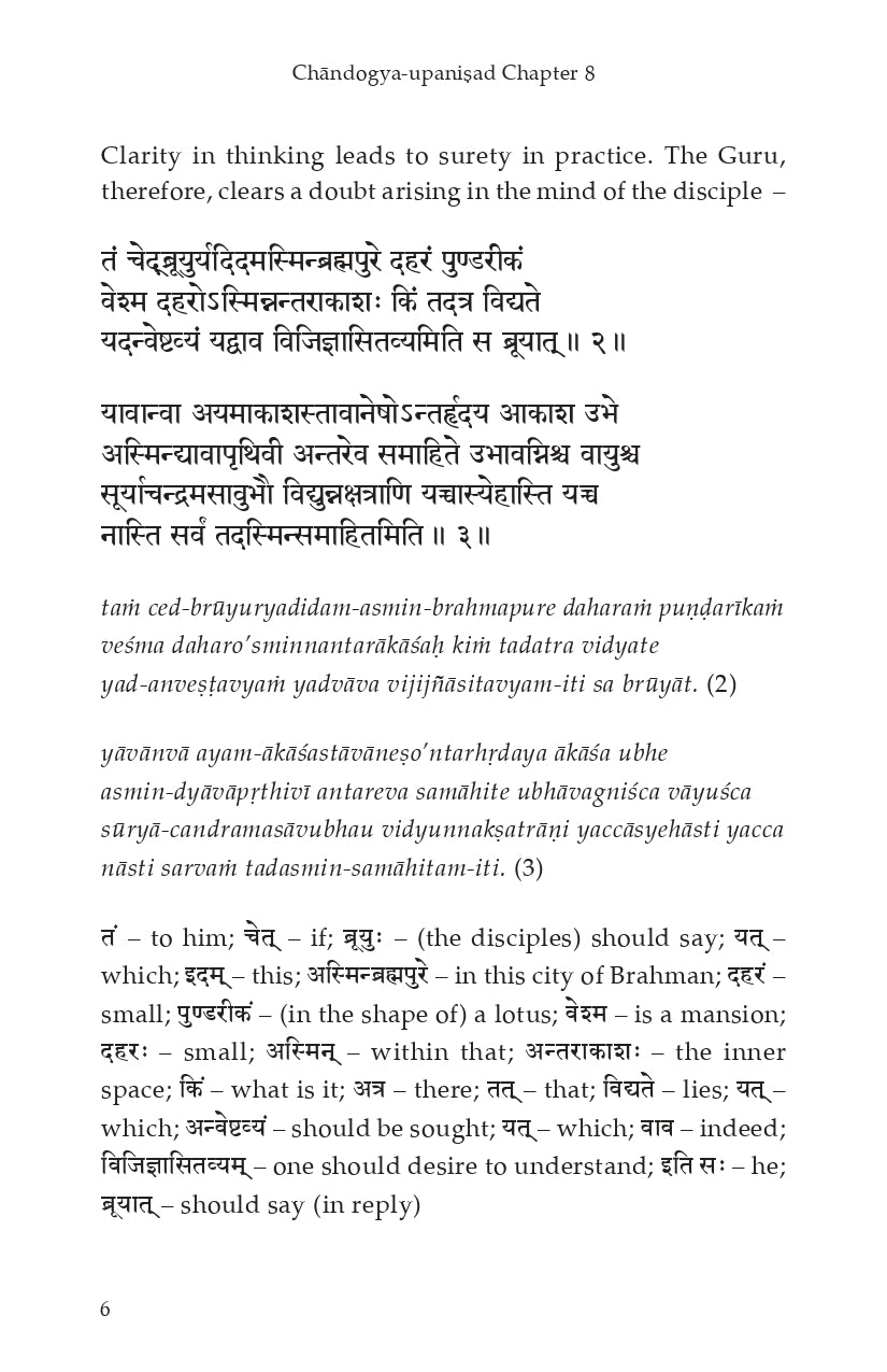BRAHMA VIDYA [Chandogya Upanishad - Chapter 8]