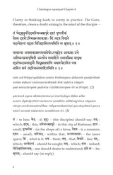 BRAHMA VIDYA [Chandogya Upanishad - Chapter 8]