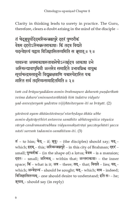 BRAHMA VIDYA [Chandogya Upanishad - Chapter 8]