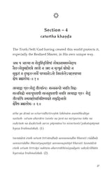 BRAHMA VIDYA [Chandogya Upanishad - Chapter 8]