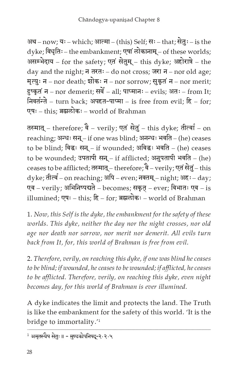 BRAHMA VIDYA [Chandogya Upanishad - Chapter 8]