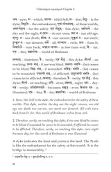 BRAHMA VIDYA [Chandogya Upanishad - Chapter 8]