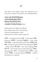 Dhanyashtakam