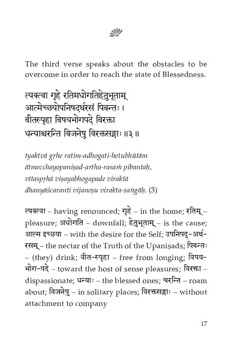 Dhanyashtakam