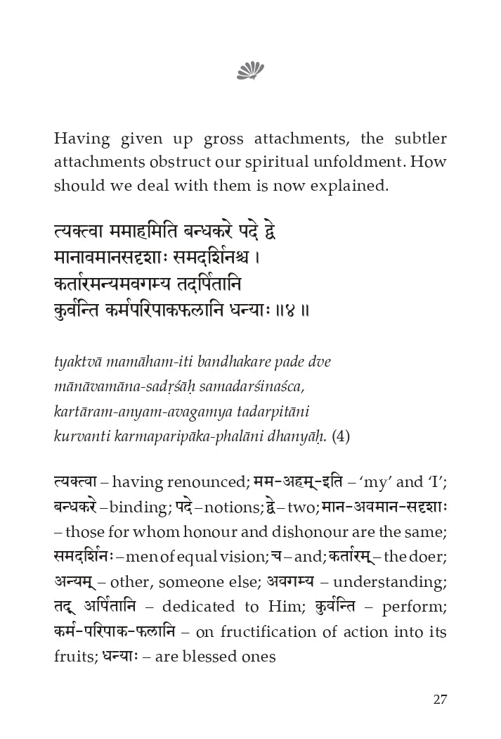 Dhanyashtakam