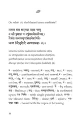 Dhanyashtakam