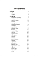 Discourses on Shri Ramcharitamanasa (Hindi)