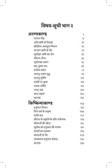 Discourses on Shri Ramcharitamanasa (Hindi)