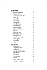 Discourses on Shri Ramcharitamanasa (Hindi)