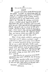 Discourses on Shri Ramcharitamanasa (Hindi)