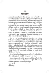 Discourses on Shri Ramcharitamanasa (Hindi)