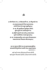 Discourses on Shri Ramcharitamanasa (Hindi)