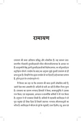 Discourses on Shri Ramcharitamanasa (Hindi)
