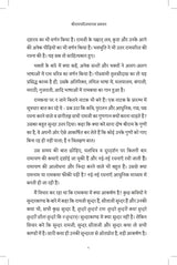Discourses on Shri Ramcharitamanasa (Hindi)