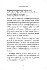 Discourses on Shri Ramcharitamanasa (Hindi)