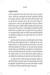 Discourses on Shri Ramcharitamanasa (Hindi)