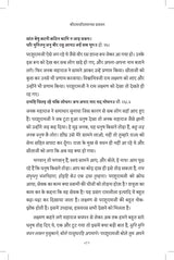 Discourses on Shri Ramcharitamanasa (Hindi)