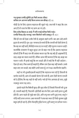 Discourses on Shri Ramcharitamanasa (Hindi)