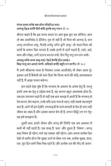 Discourses on Shri Ramcharitamanasa (Hindi)