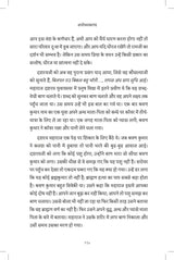 Discourses on Shri Ramcharitamanasa (Hindi)