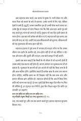 Discourses on Shri Ramcharitamanasa (Hindi)