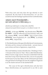 Drig Drishya Viveka