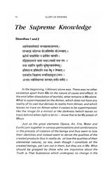 Glory of Krishna