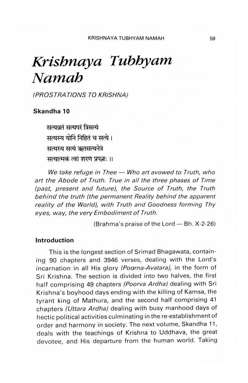 Glory of Krishna