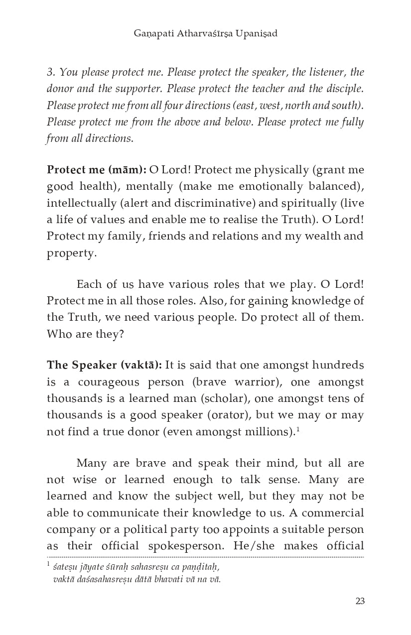Ganapati Atharvasirsa Upanishad