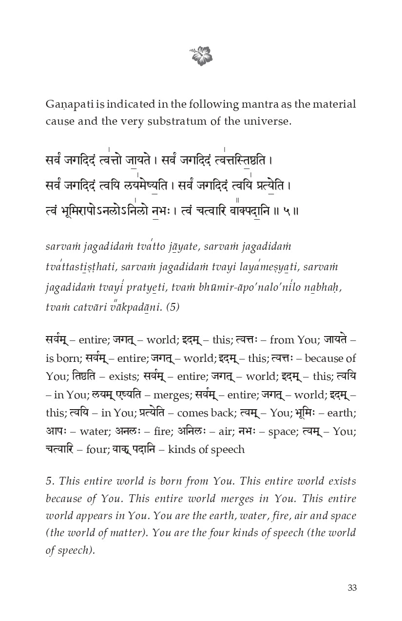 Ganapati Atharvasirsa Upanishad