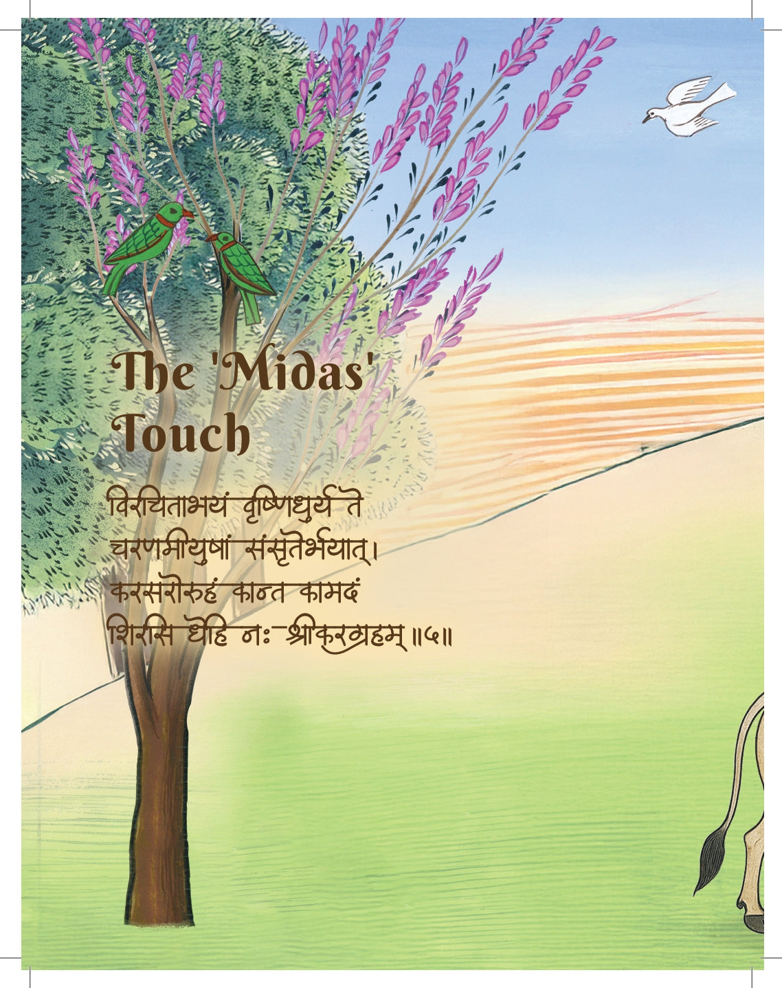 Gopika Geet