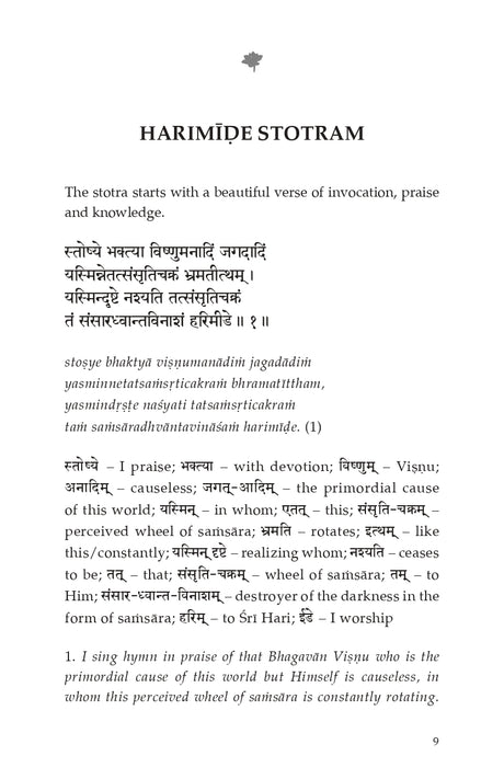 Harimeede Stotram