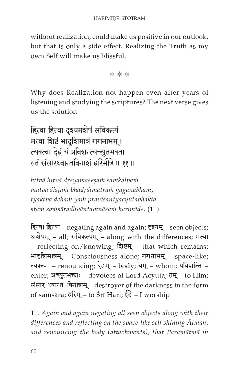 Harimeede Stotram
