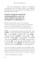 Hymn to Sri Dakshinamoorthy