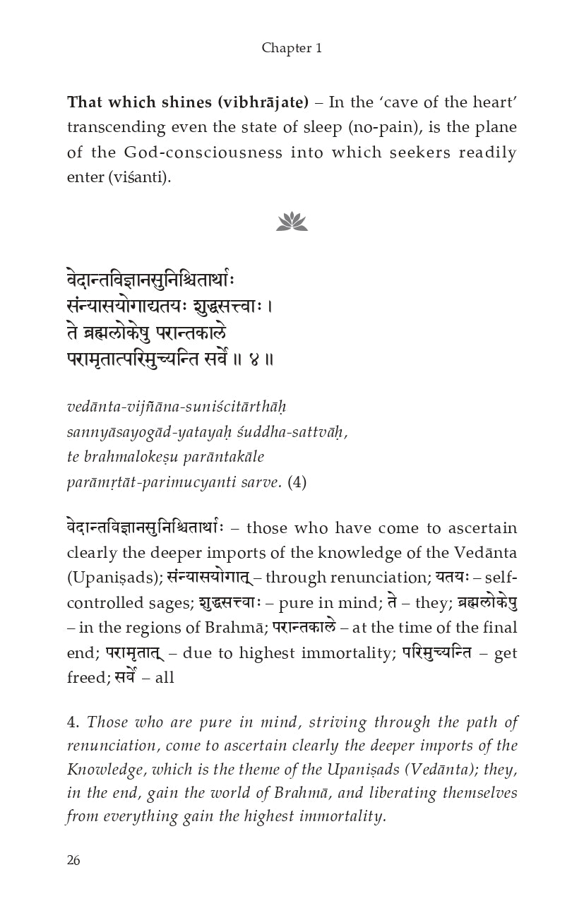 Kaivalya Upanishad