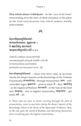Kaivalya Upanishad