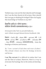 Living Vedanta