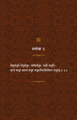 Madhurashtakam (हिंदी)