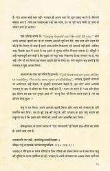 Madhurashtakam (हिंदी)