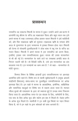 Manas Ke Moti - भाग १