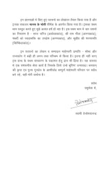Manas Ke Moti - भाग १