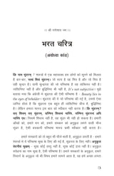 Manas Ke Moti - भाग १