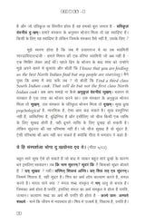 Manas Ke Moti - भाग १