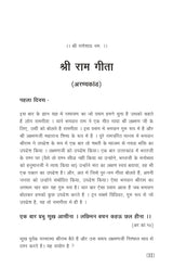 Manas Ke Moti - भाग १