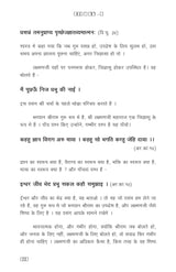Manas Ke Moti - भाग १