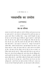 Manas Ke Moti - भाग १