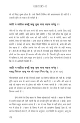 Manas Ke Moti - भाग १