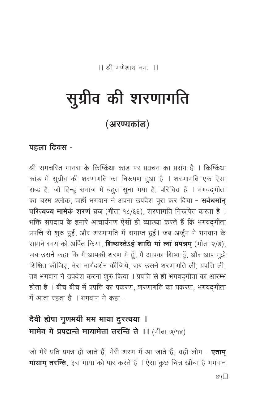 Manas Ke Moti - भाग १